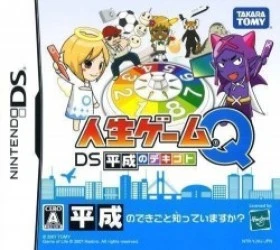 Jinsei Game Q DS – Heisei No Dekigoto (Navarac) Rom